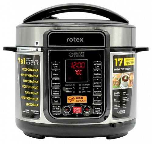 Купить Мультиварка-скороварка ROTEX REPC72-B в магазине vsesvit.shop